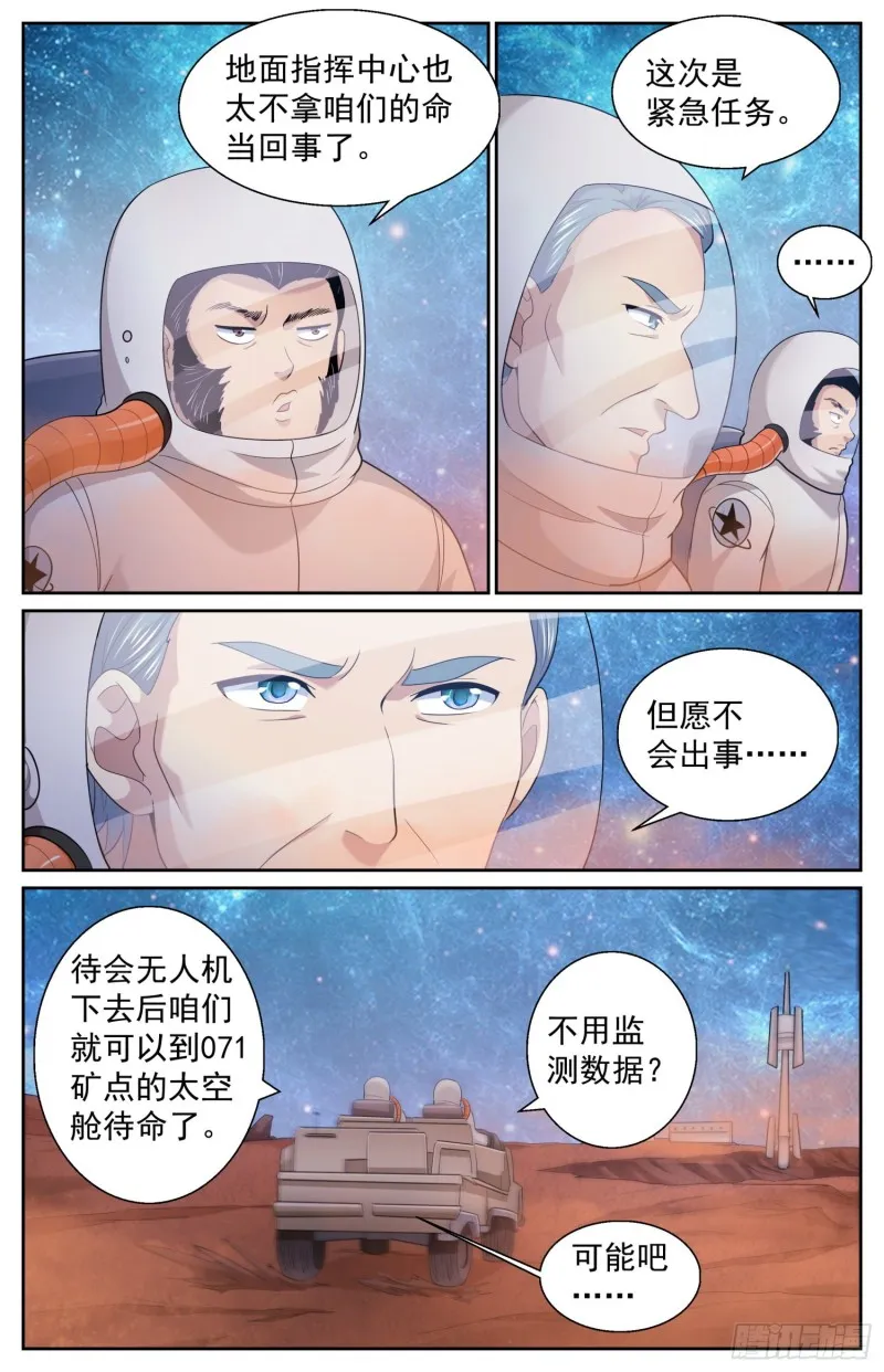 508 见证历史的时刻 第9页