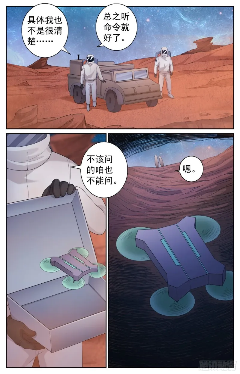 508 见证历史的时刻 第10页