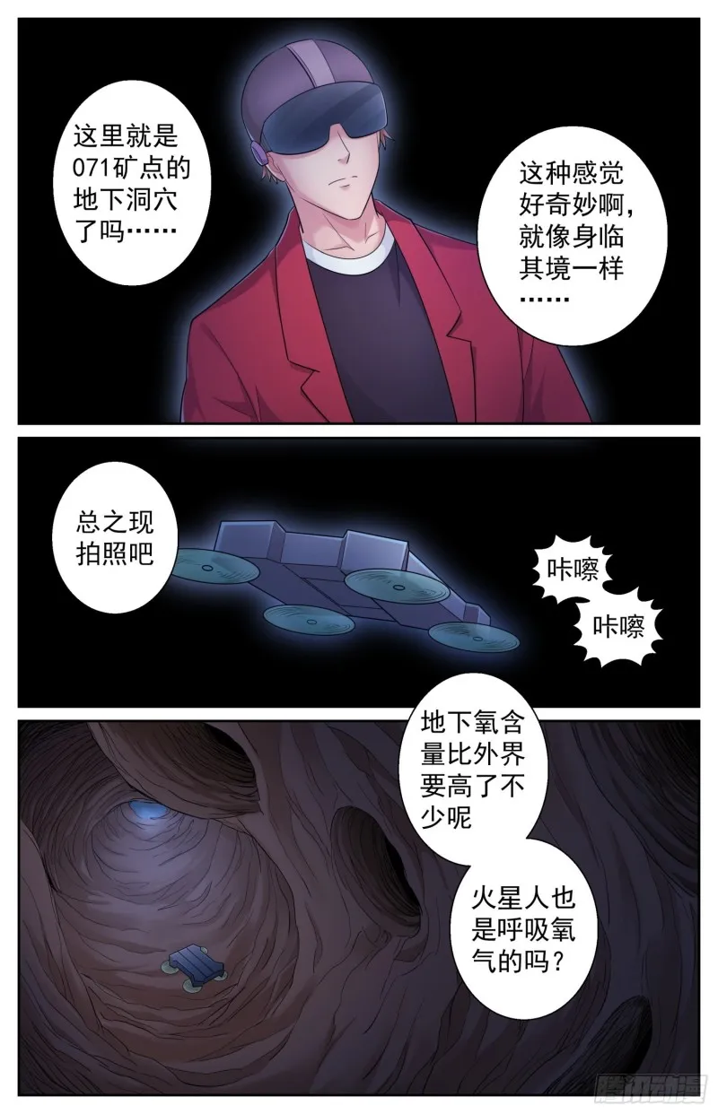 508 见证历史的时刻 第11页