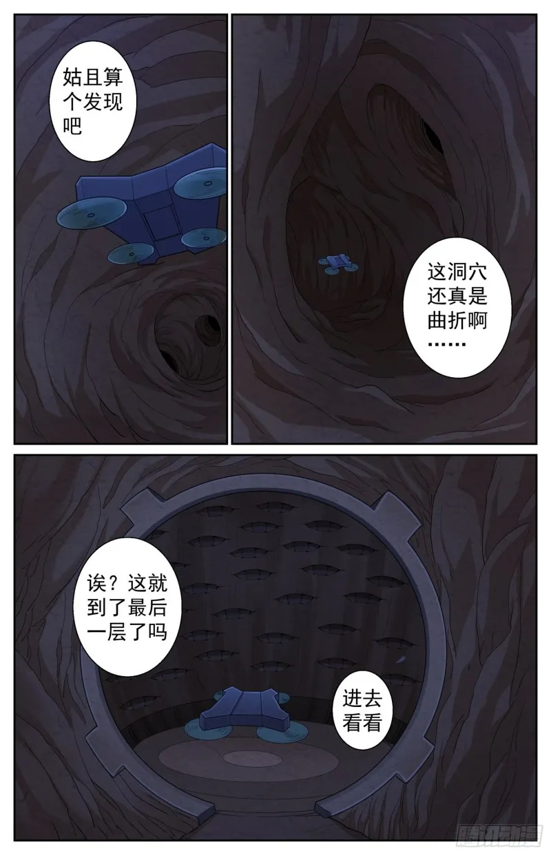 508 见证历史的时刻 第12页
