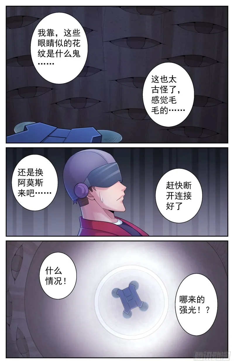 508 见证历史的时刻 第13页