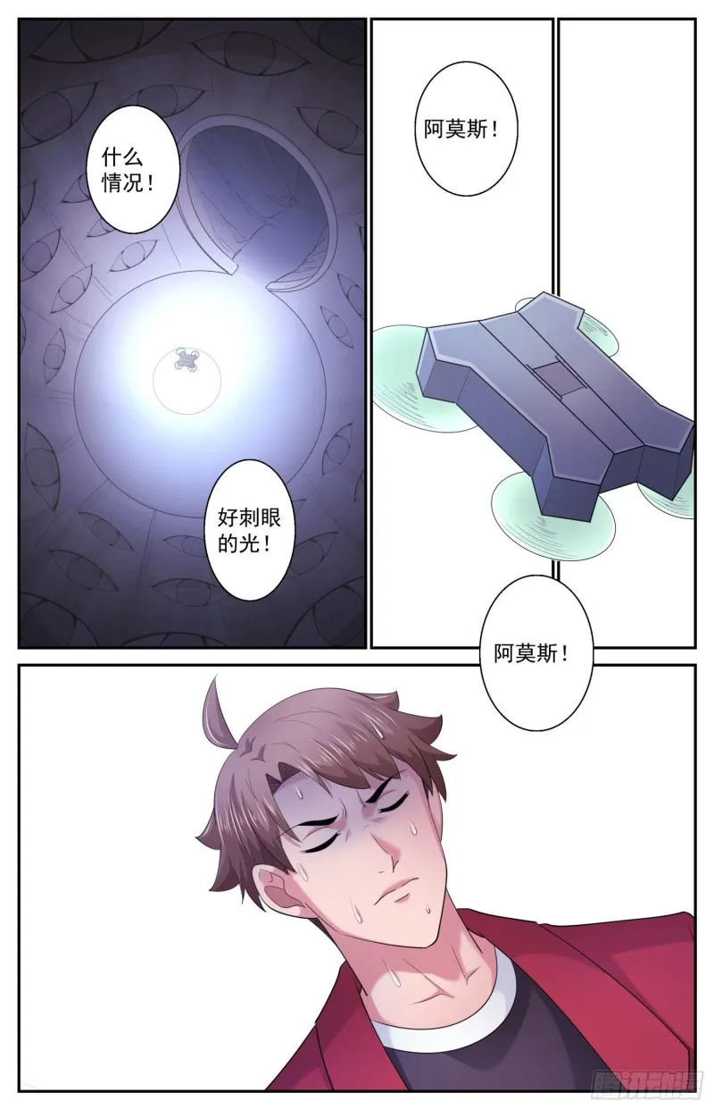 509 史前火星 第2页