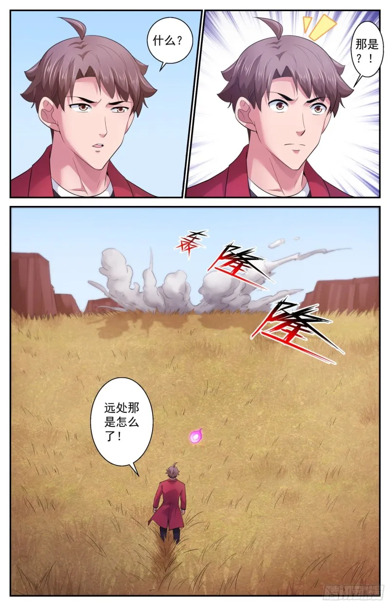 509 史前火星 第11页