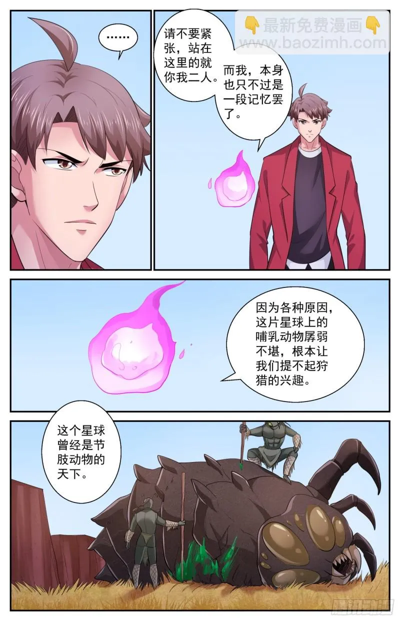 510 盖亚文明 第5页