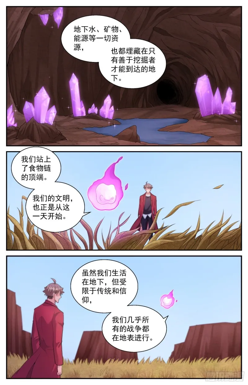 510 盖亚文明 第6页