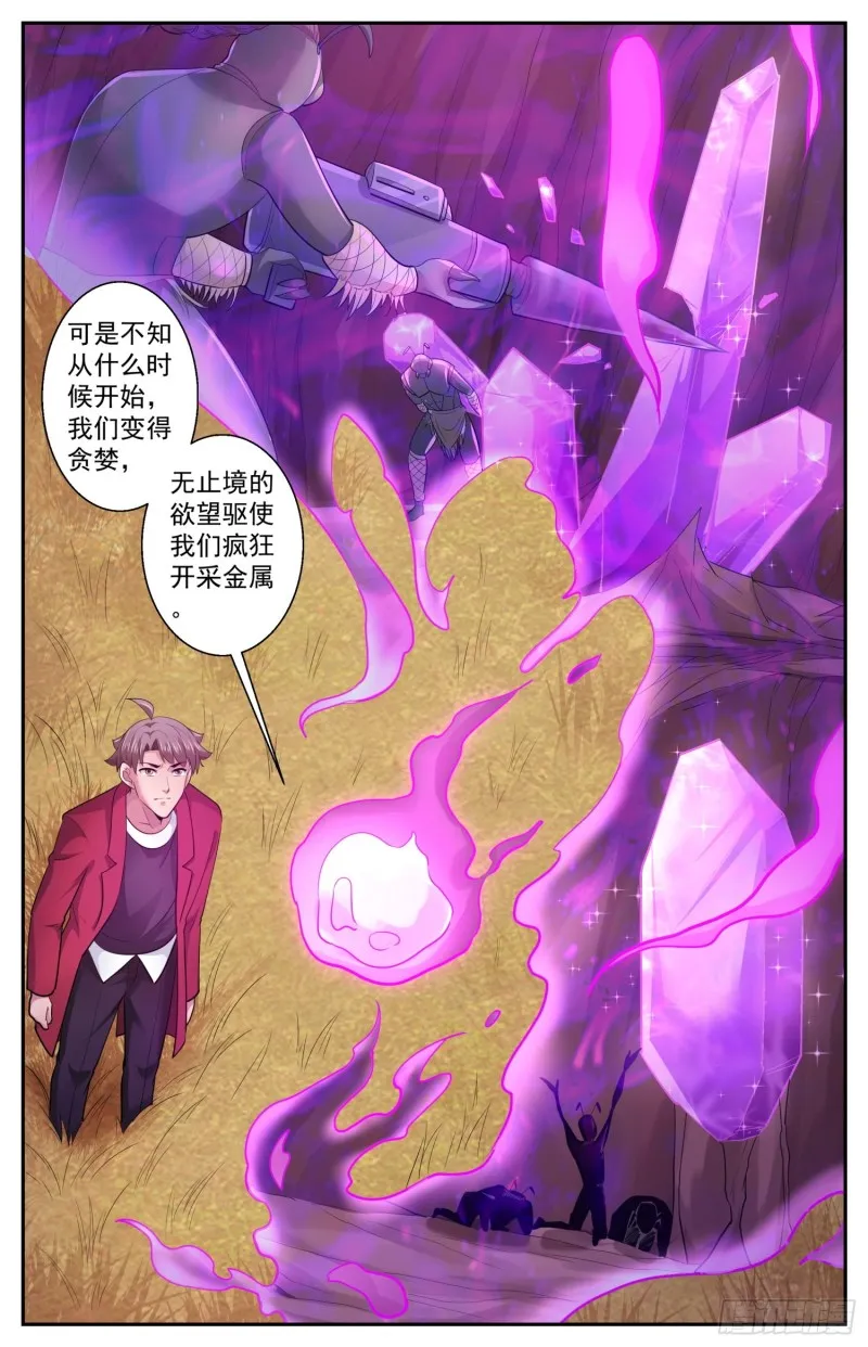 510 盖亚文明 第8页