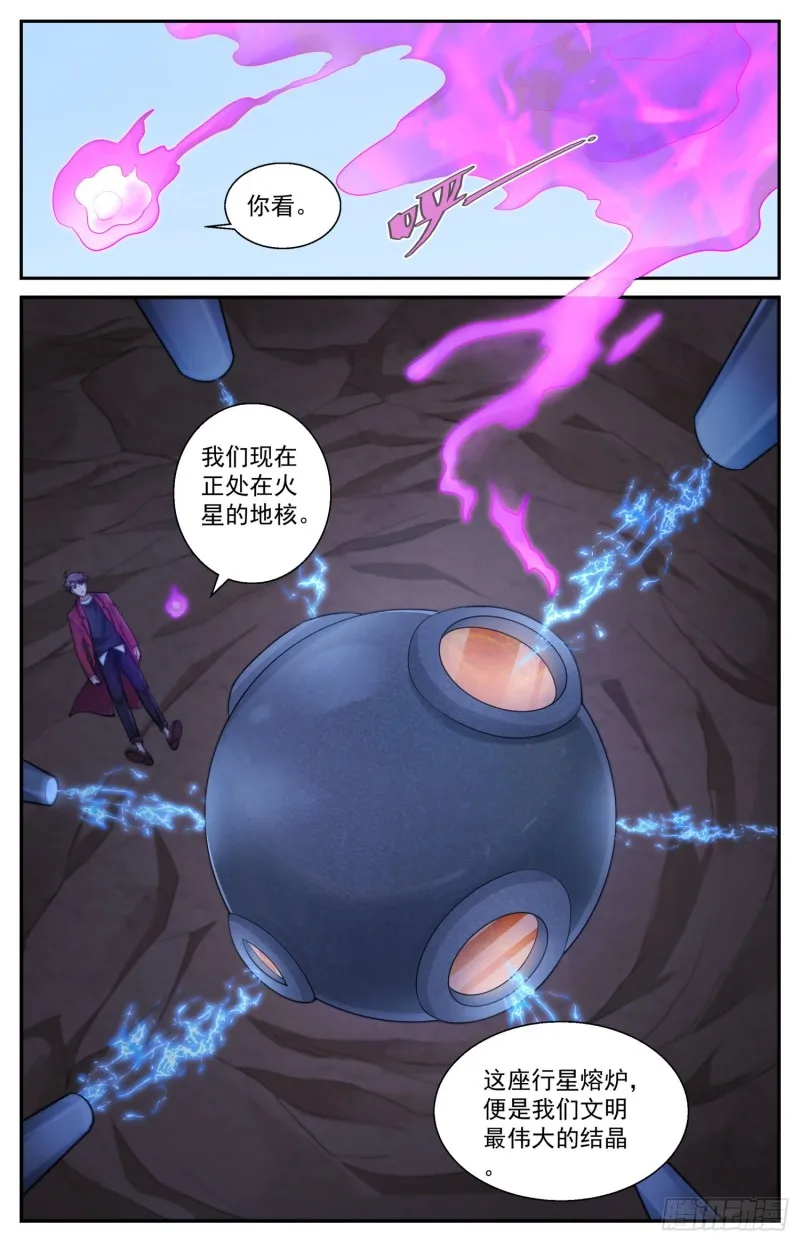 510 盖亚文明 第10页