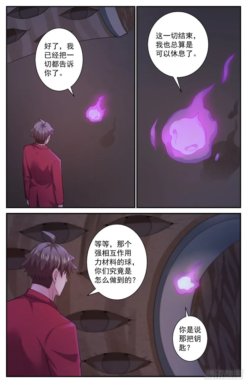 511 复苏的巨兽 第2页