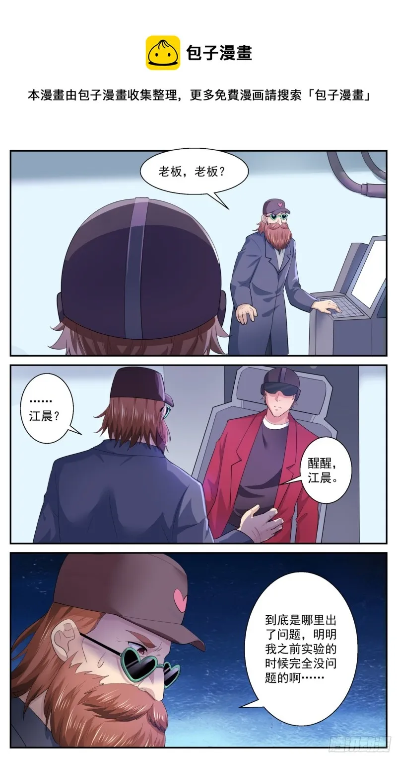 511 复苏的巨兽 第6页
