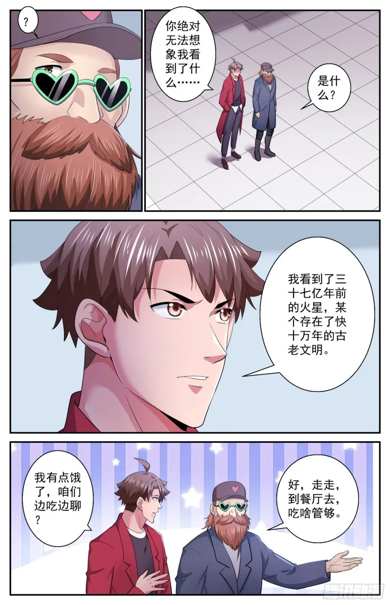 511 复苏的巨兽 第10页