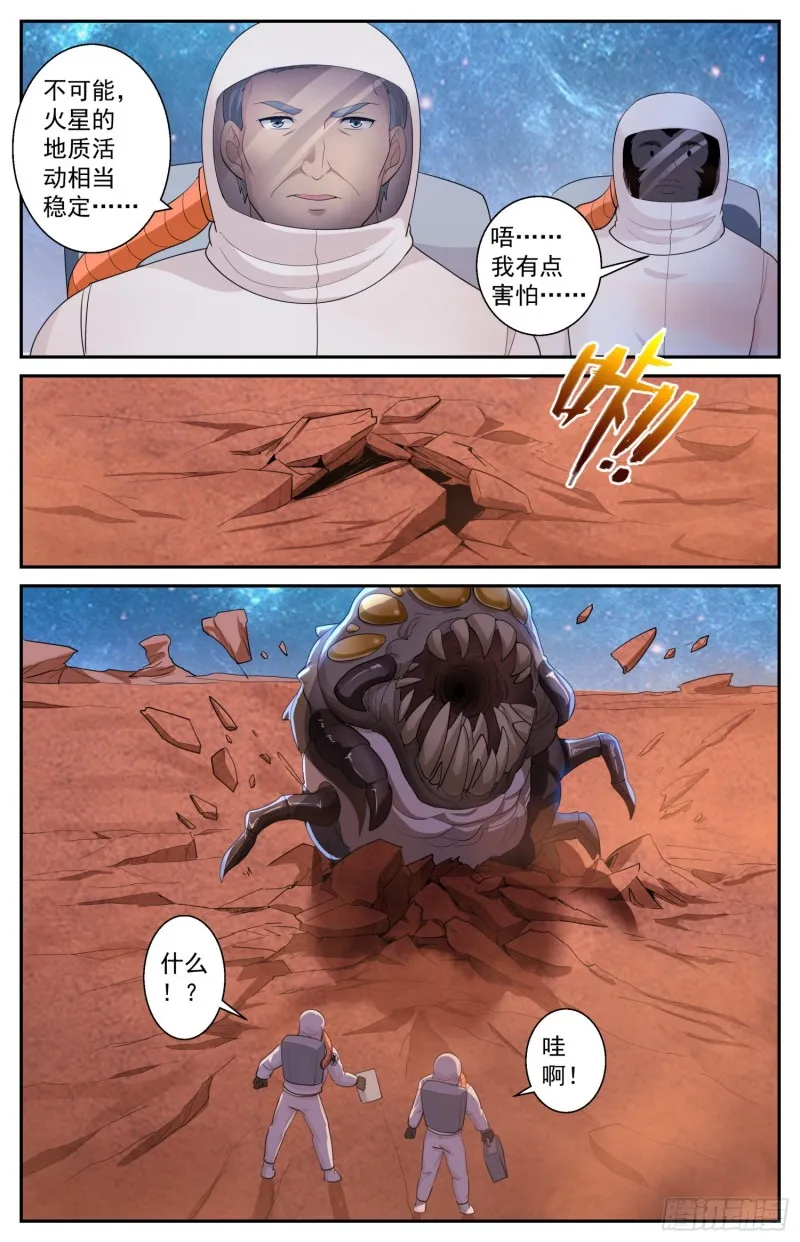 511 复苏的巨兽 第13页