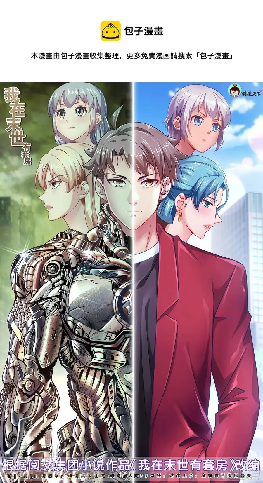 512 一级警报 第1页