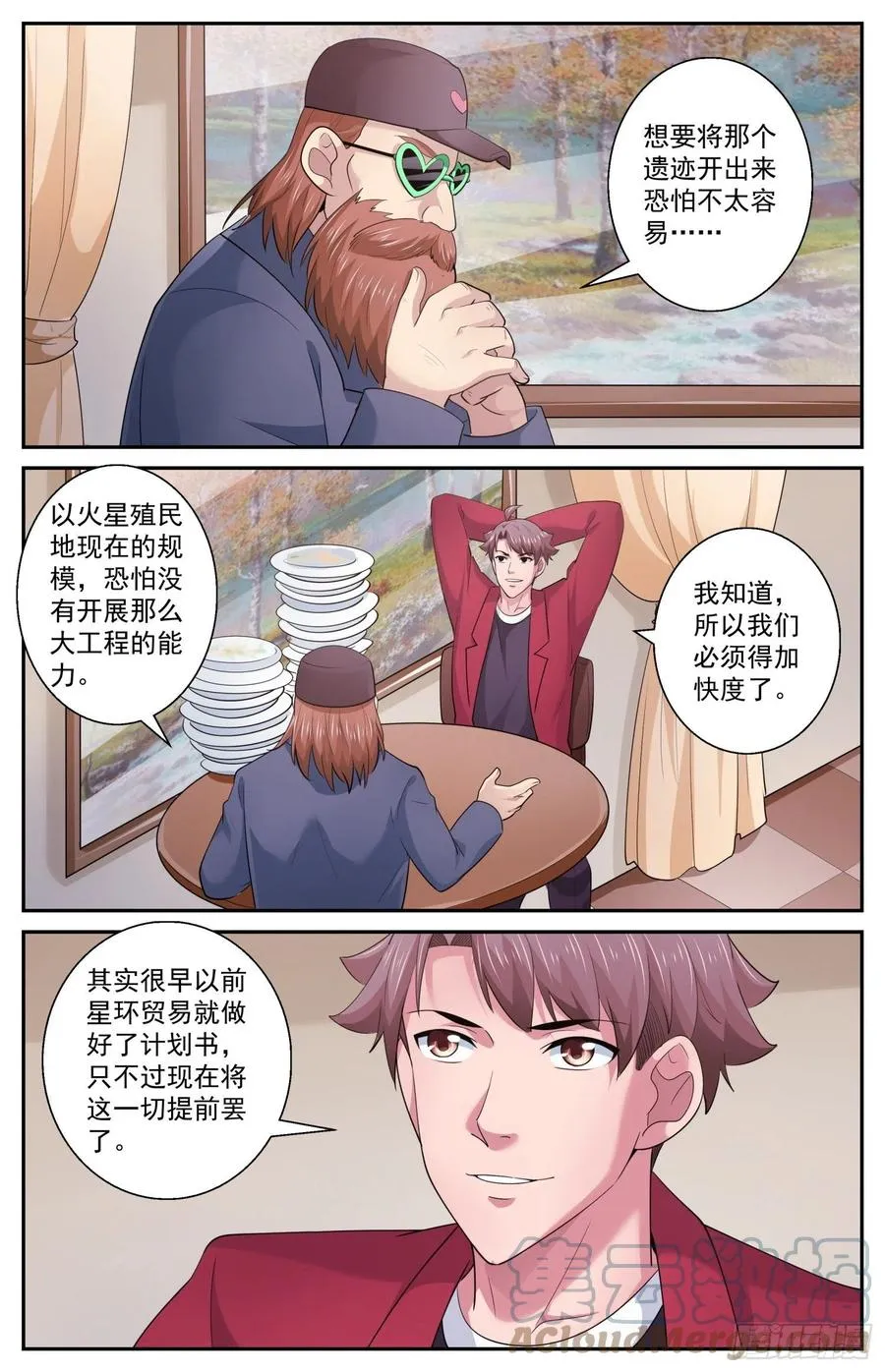 512 一级警报 第3页