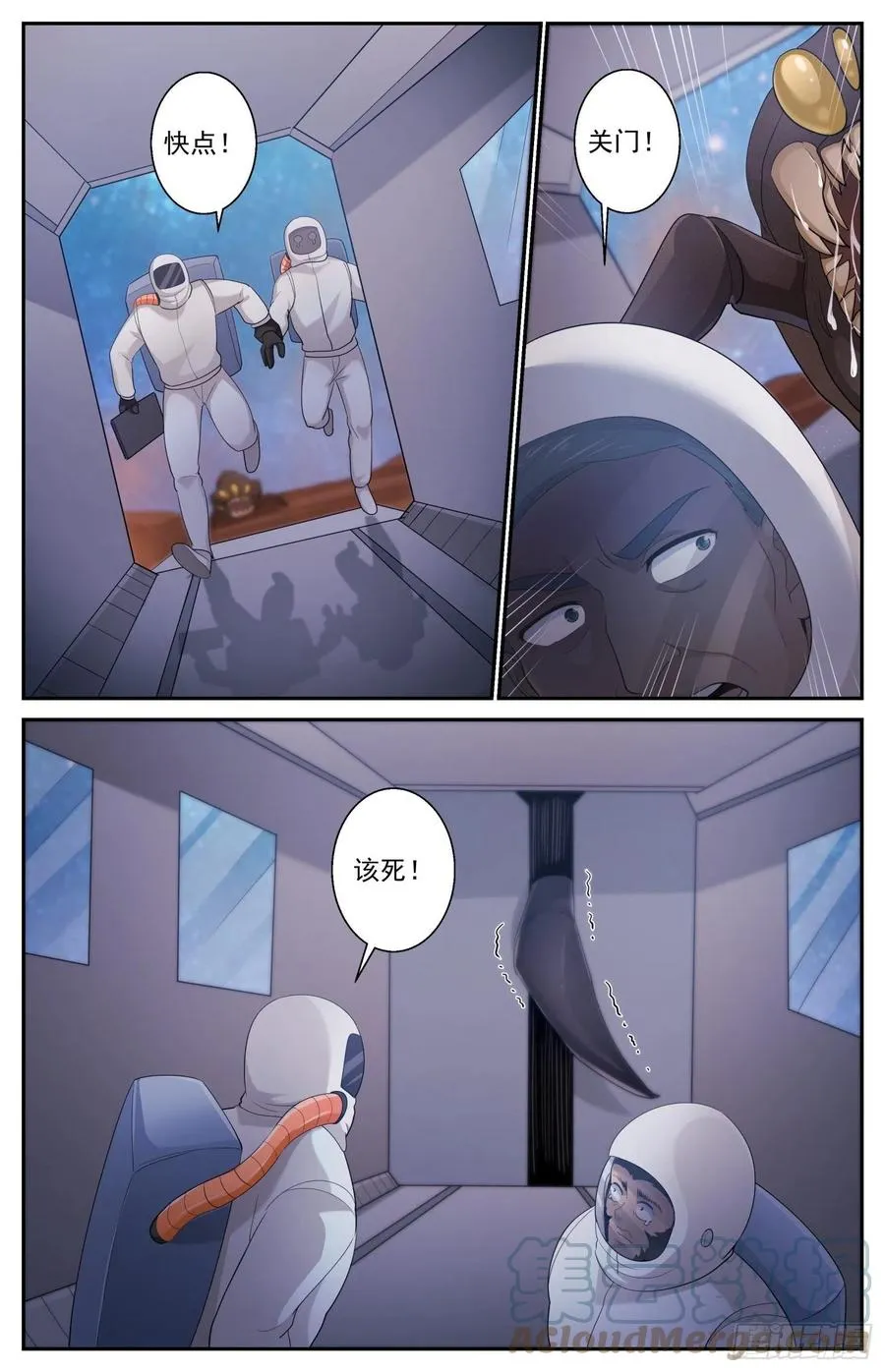 512 一级警报 第6页