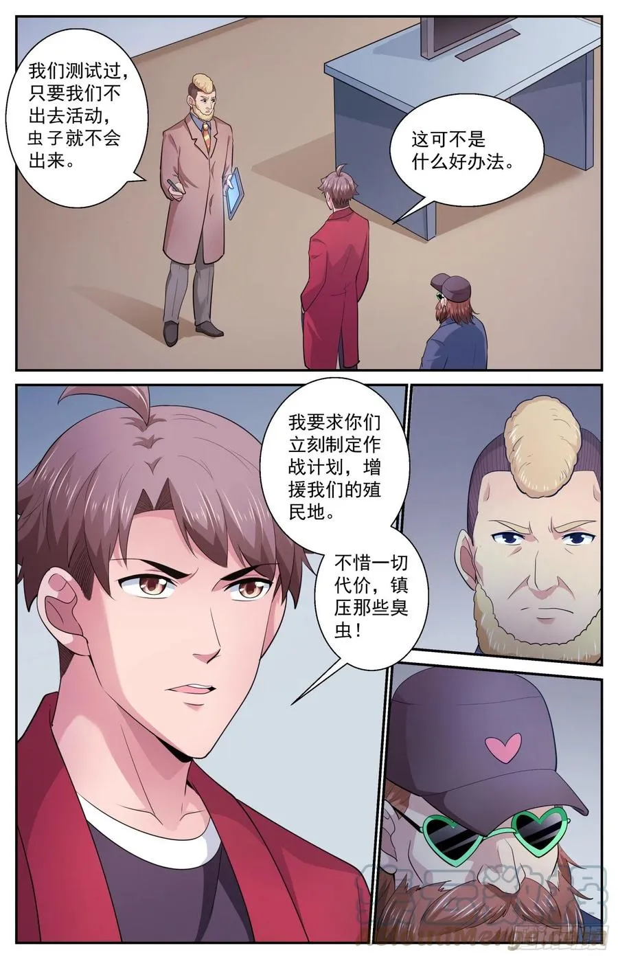 512 一级警报 第13页