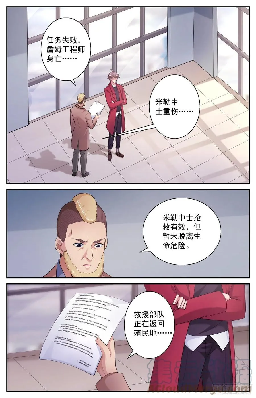 514 魔鬼酸 第2页