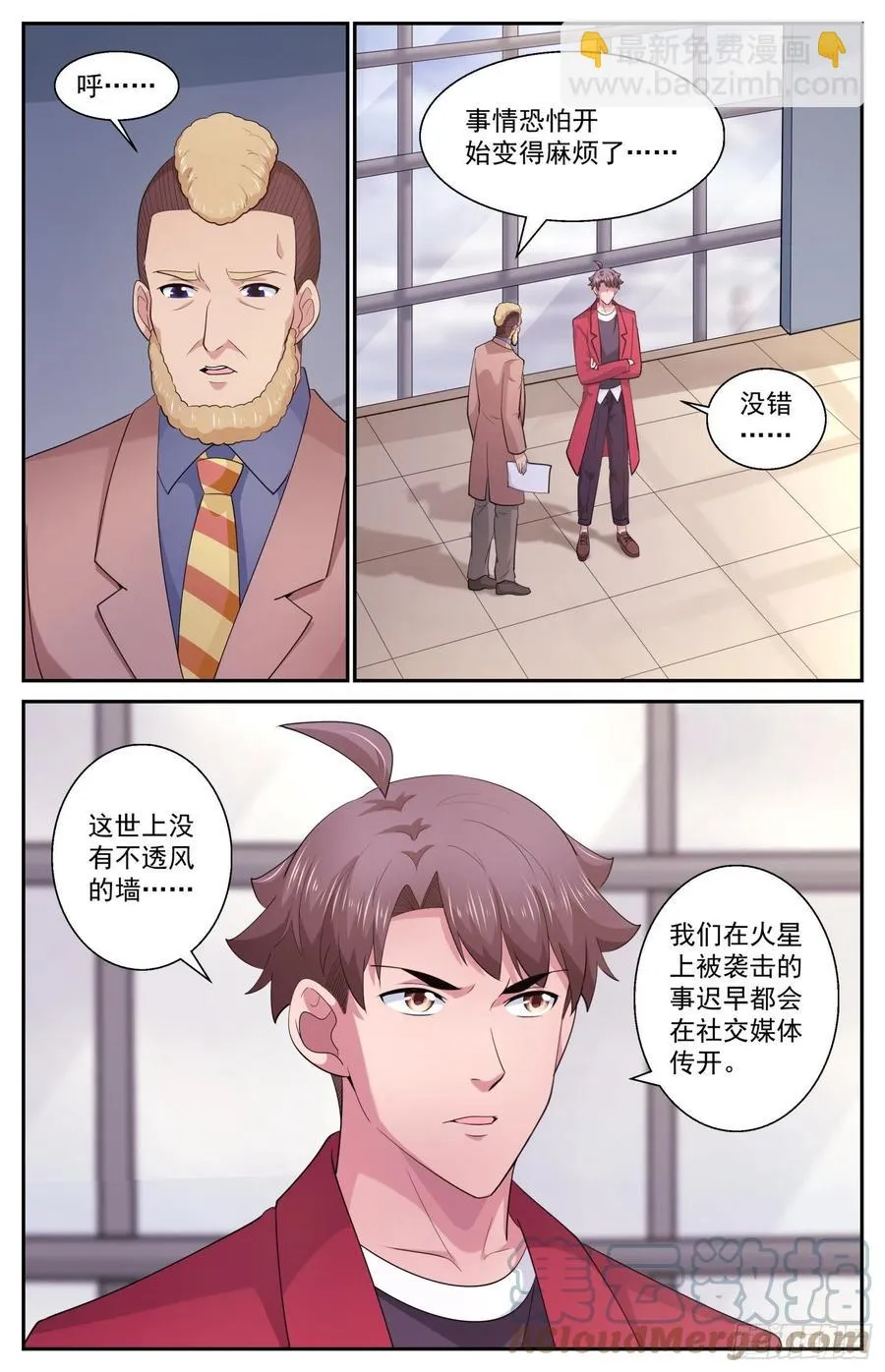 514 魔鬼酸 第3页