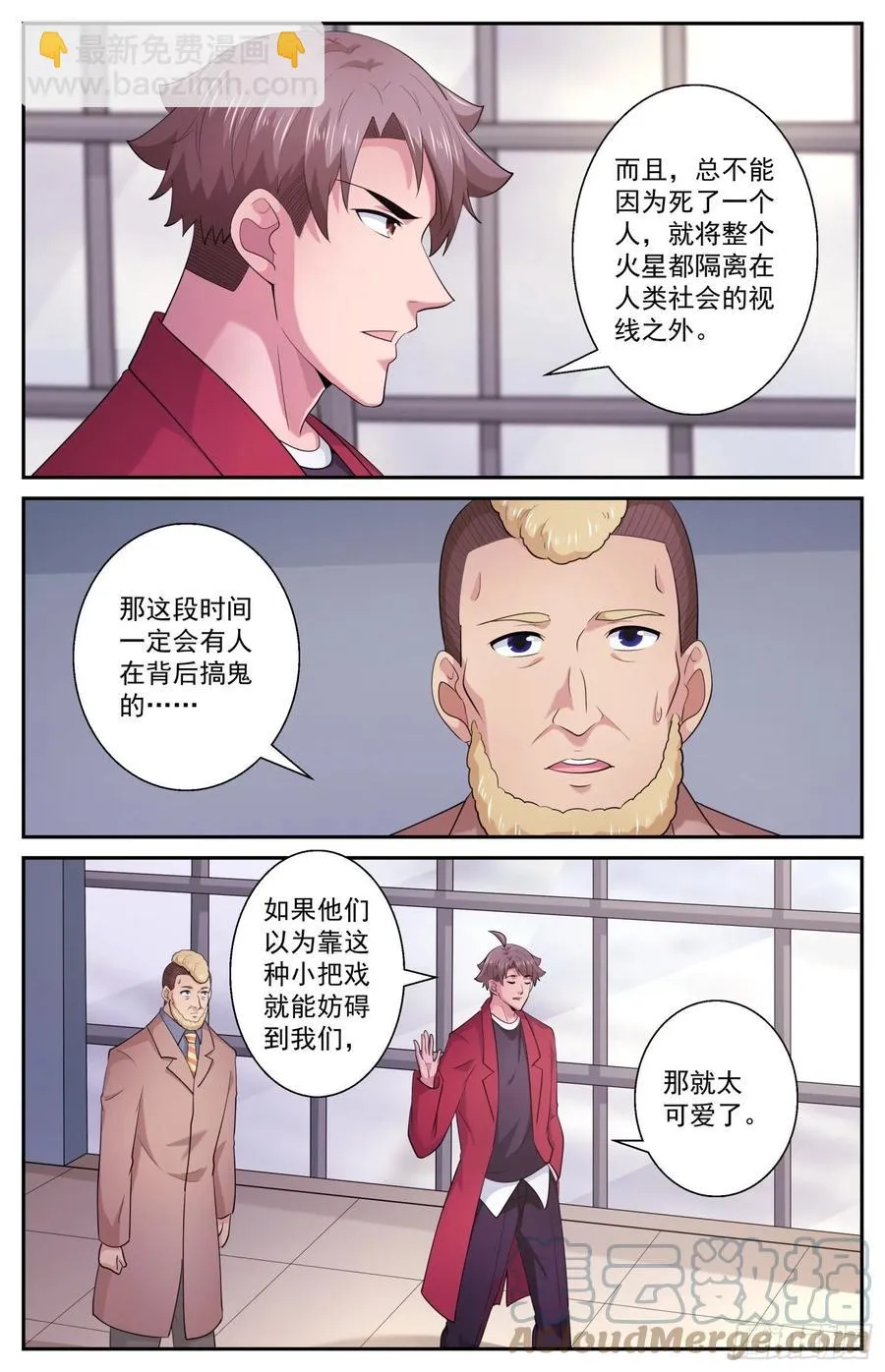 514 魔鬼酸 第5页