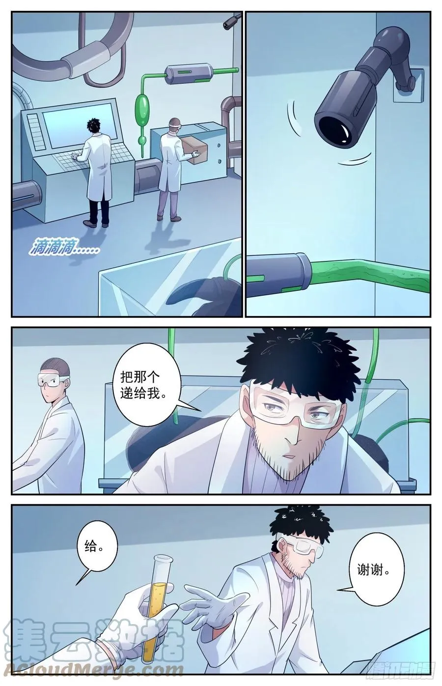 514 魔鬼酸 第8页