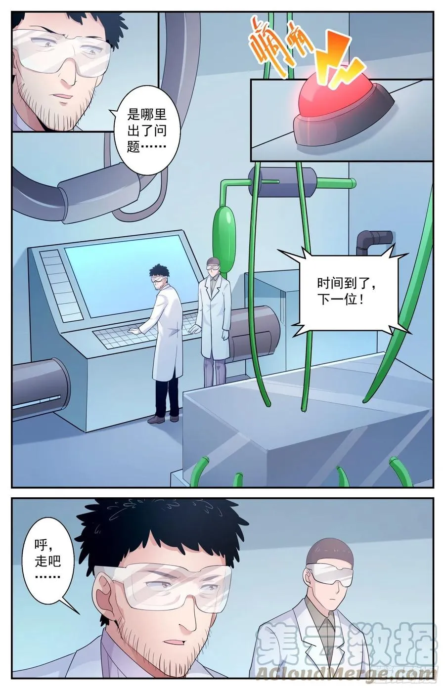 514 魔鬼酸 第10页