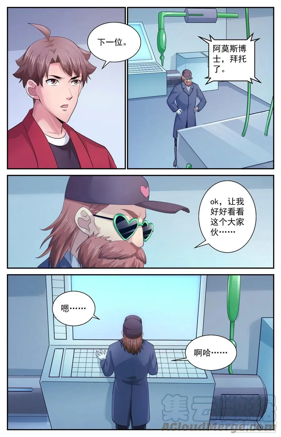 514 魔鬼酸 第12页