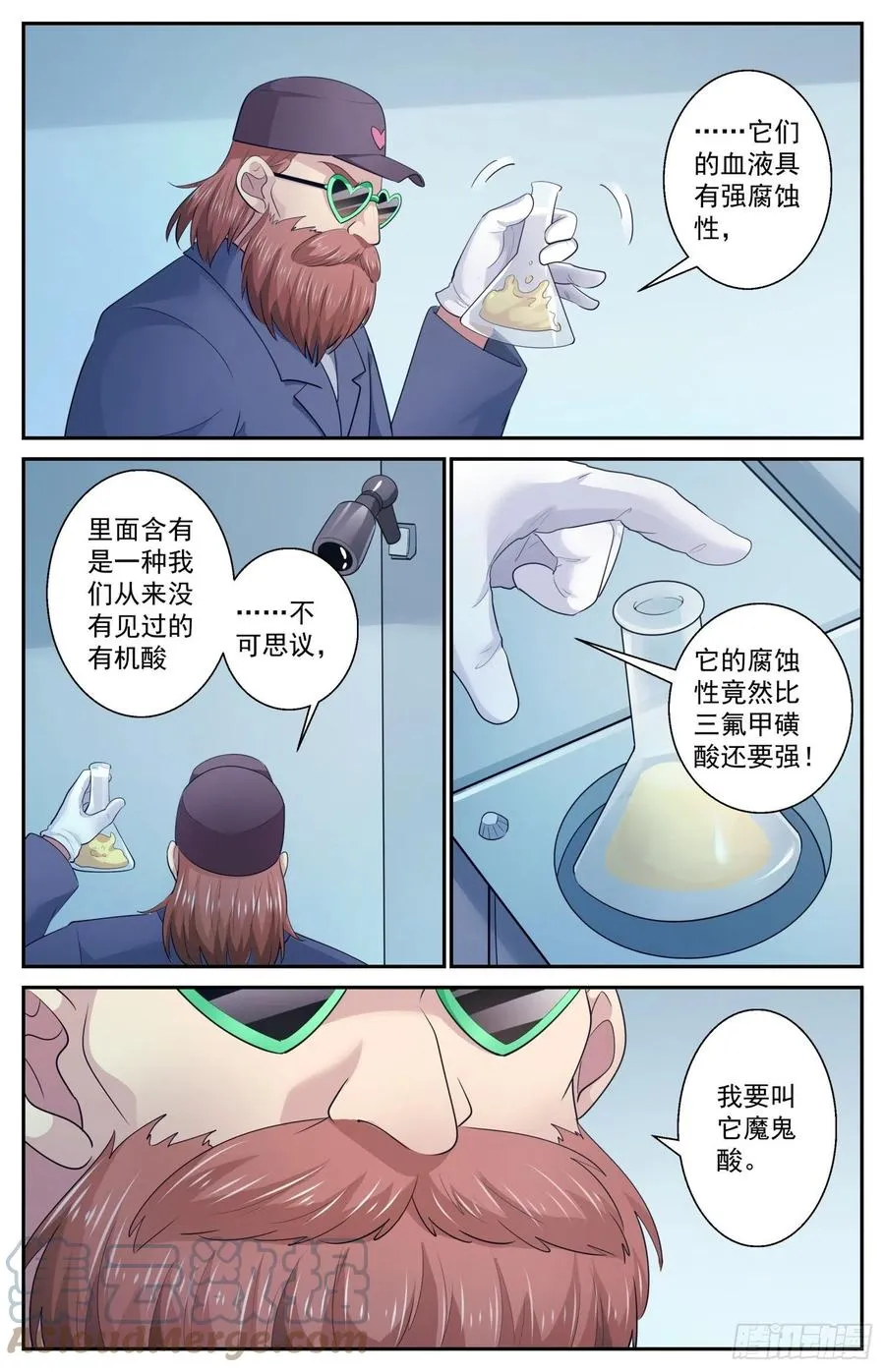 514 魔鬼酸 第13页
