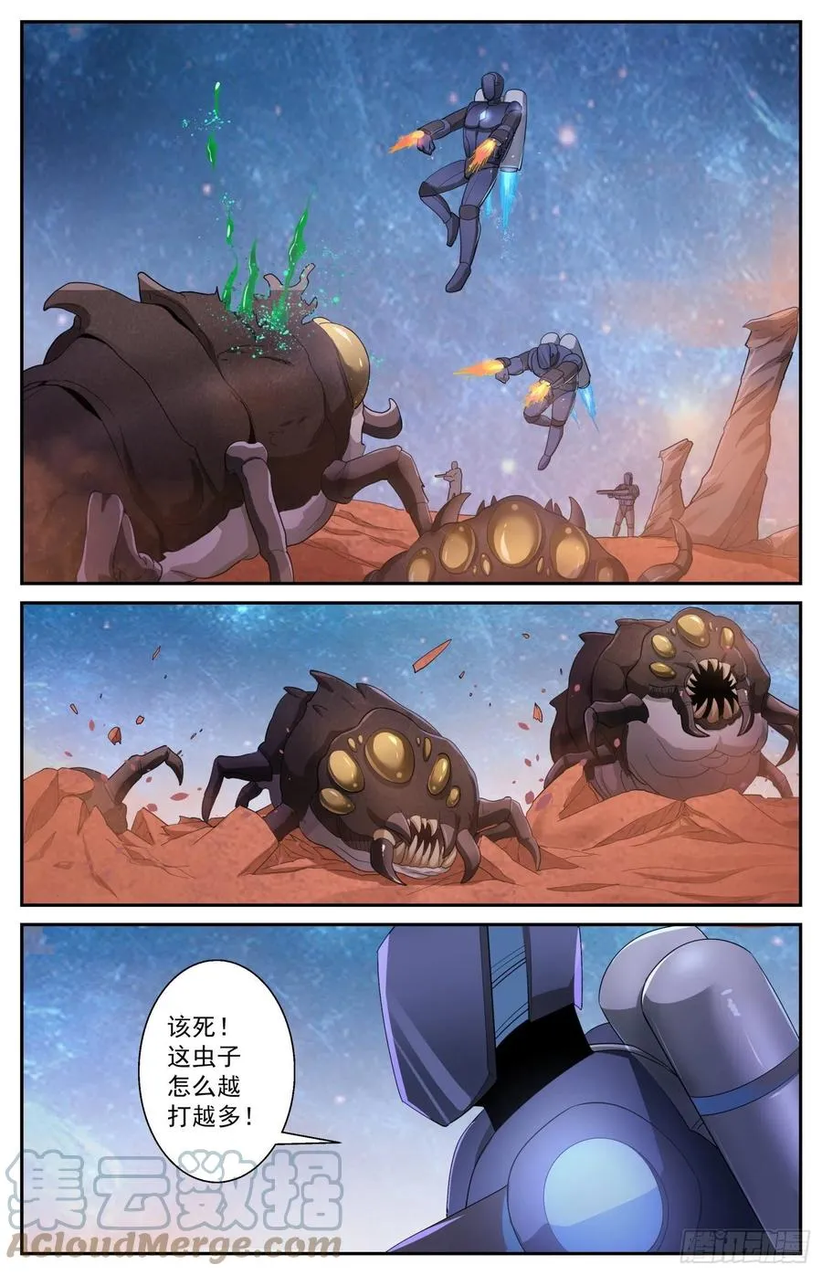 513 火星救援 第2页