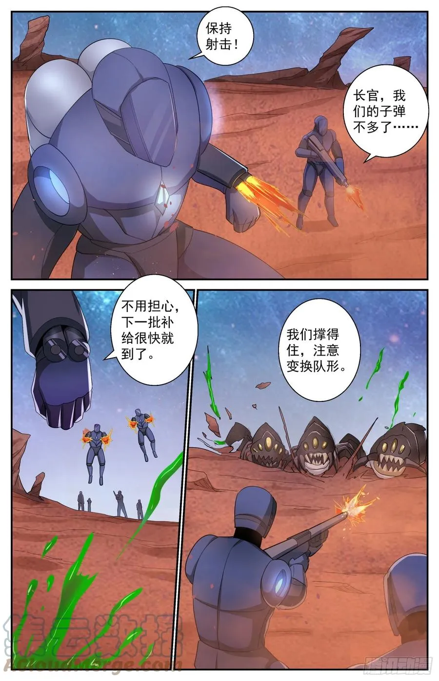513 火星救援 第3页