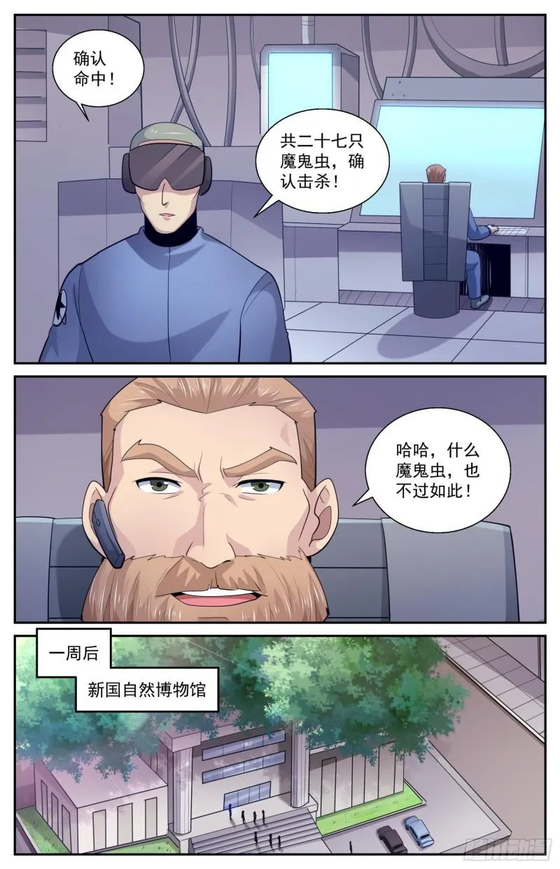 517 不过如此 第10页