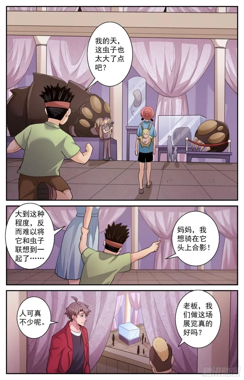 517 不过如此 第11页