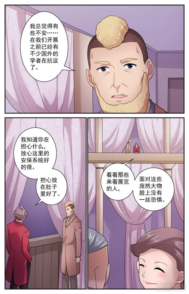 517 不过如此 第12页