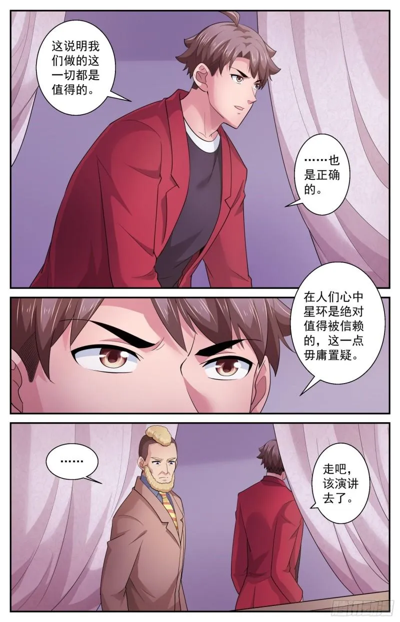 517 不过如此 第13页