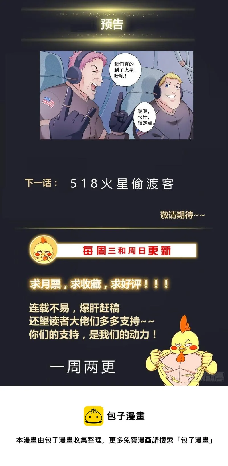 517 不过如此 第14页