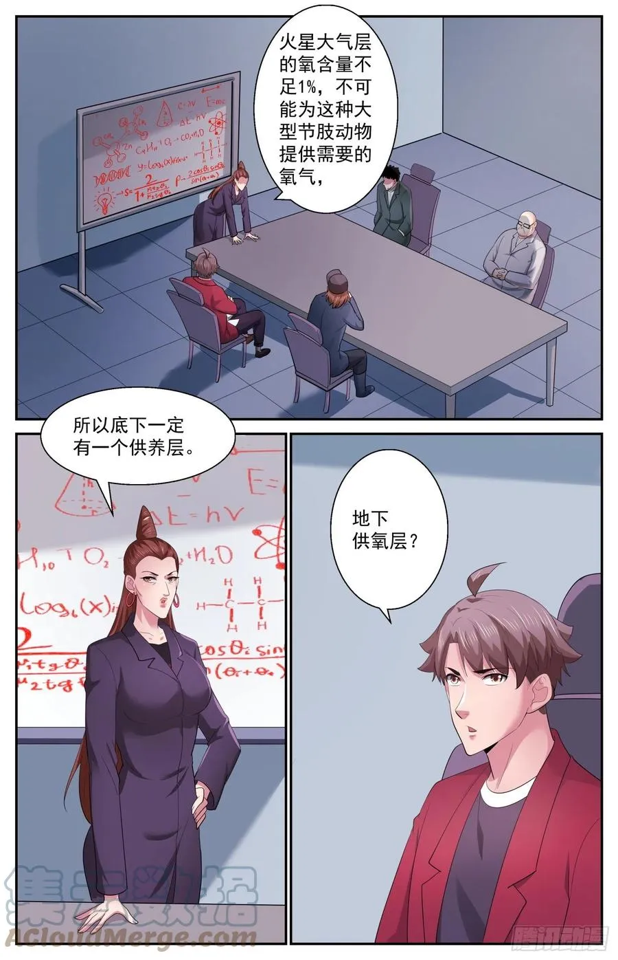 516 消灭的方法 第2页