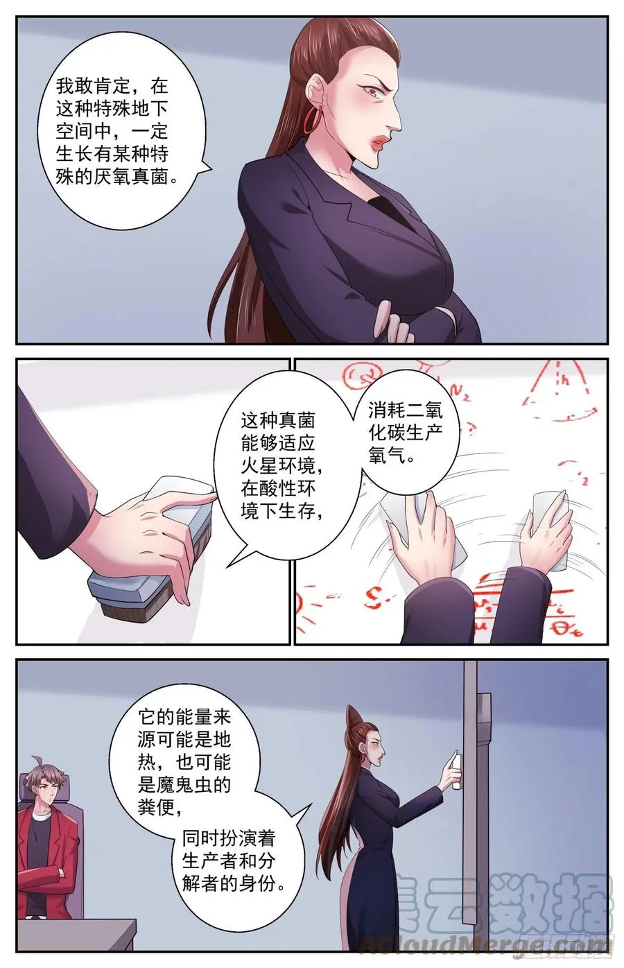 516 消灭的方法 第3页