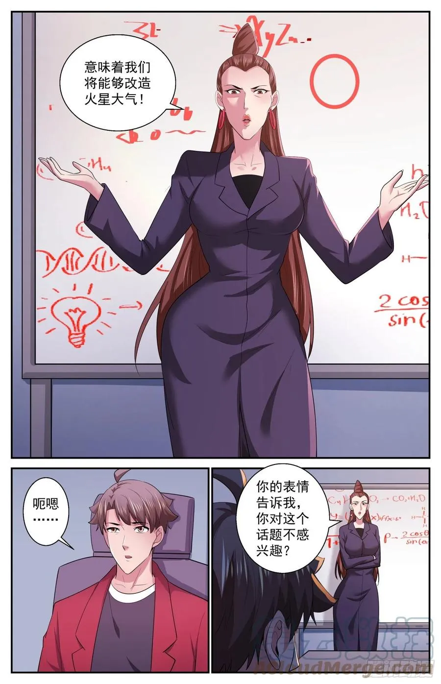 516 消灭的方法 第5页