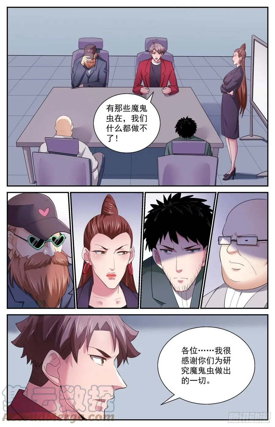 516 消灭的方法 第7页