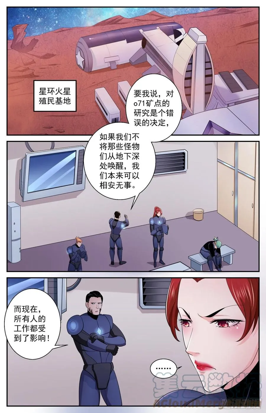 516 消灭的方法 第9页