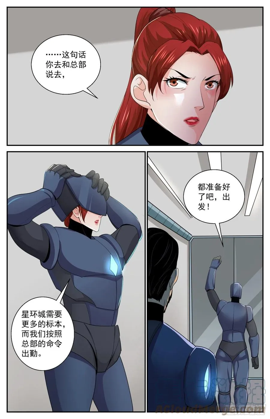 516 消灭的方法 第10页