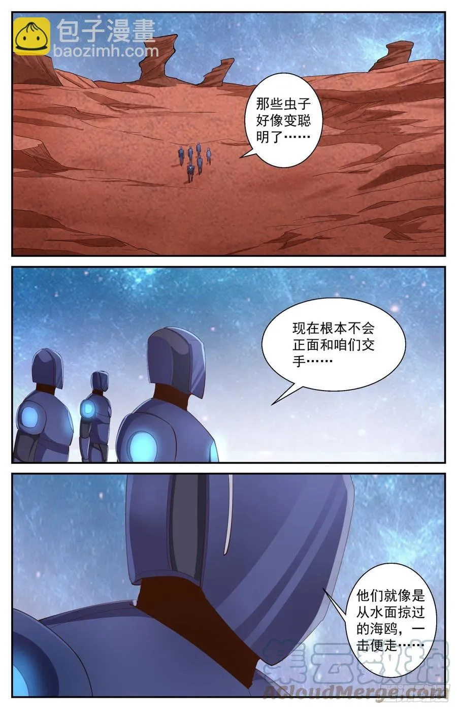 516 消灭的方法 第11页