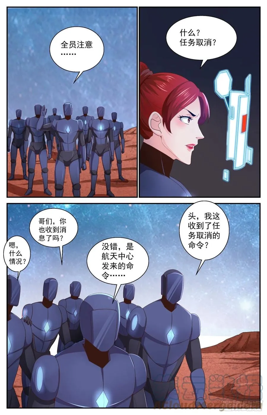516 消灭的方法 第12页