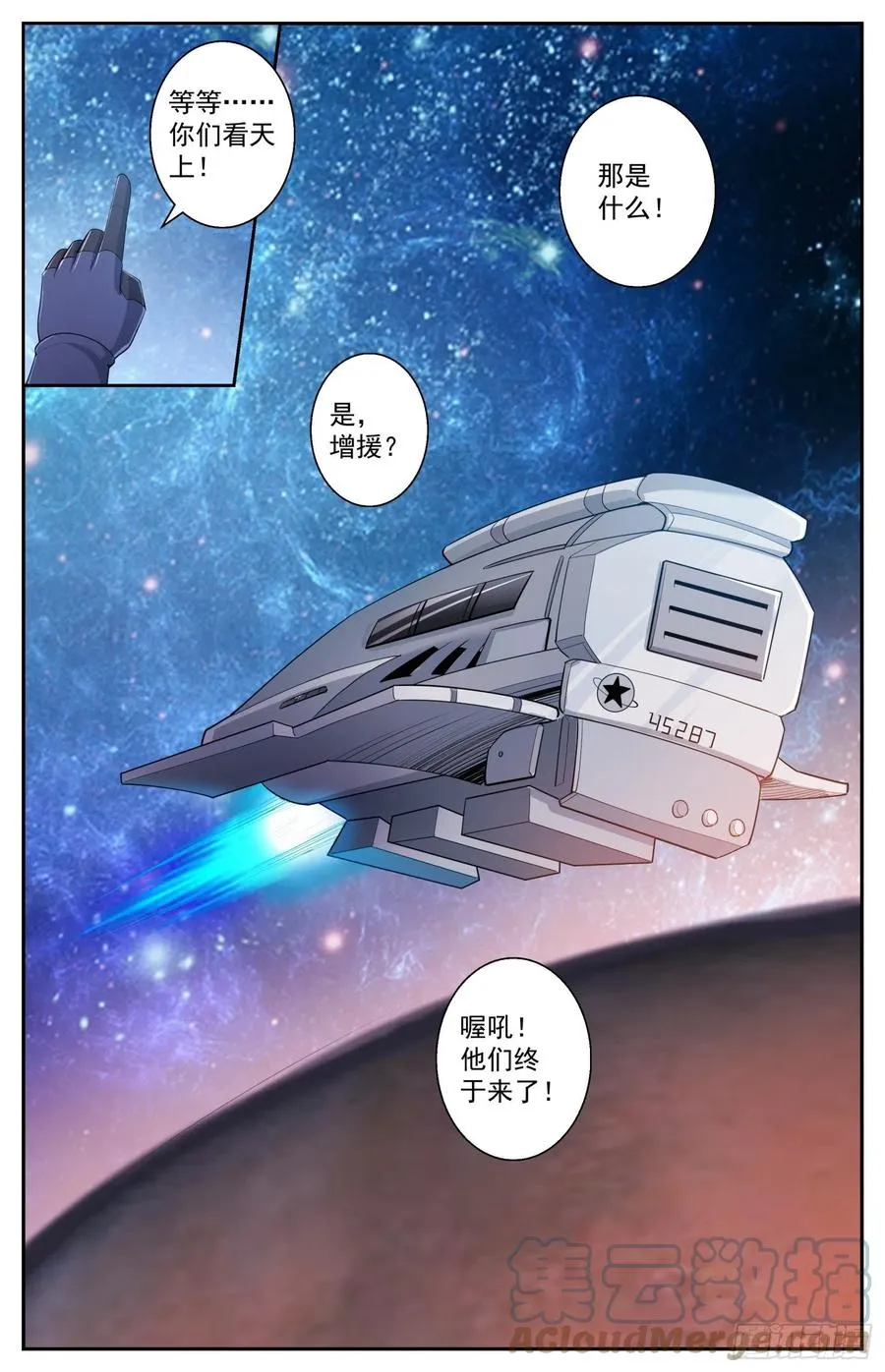 516 消灭的方法 第13页