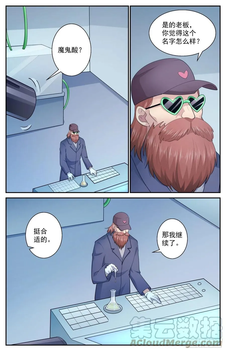 515 供养层的猜想 第2页
