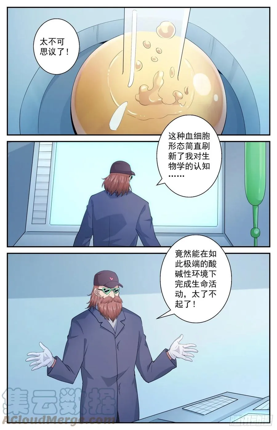 515 供养层的猜想 第3页