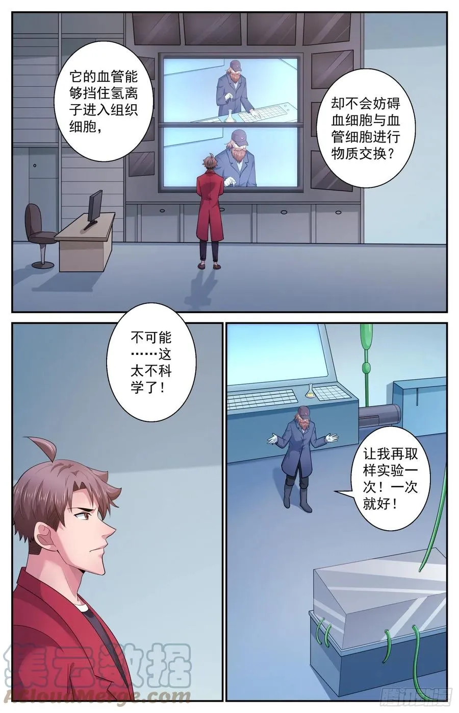 515 供养层的猜想 第4页