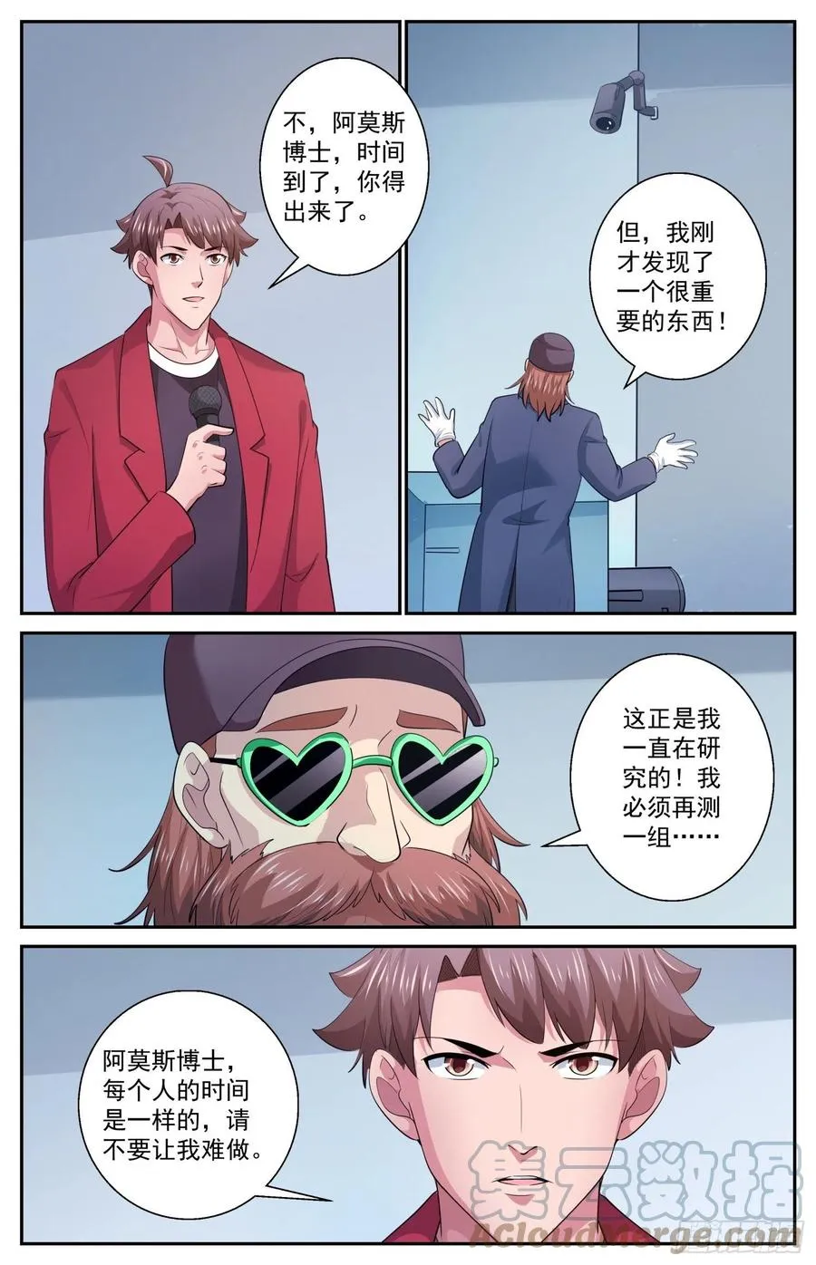 515 供养层的猜想 第5页
