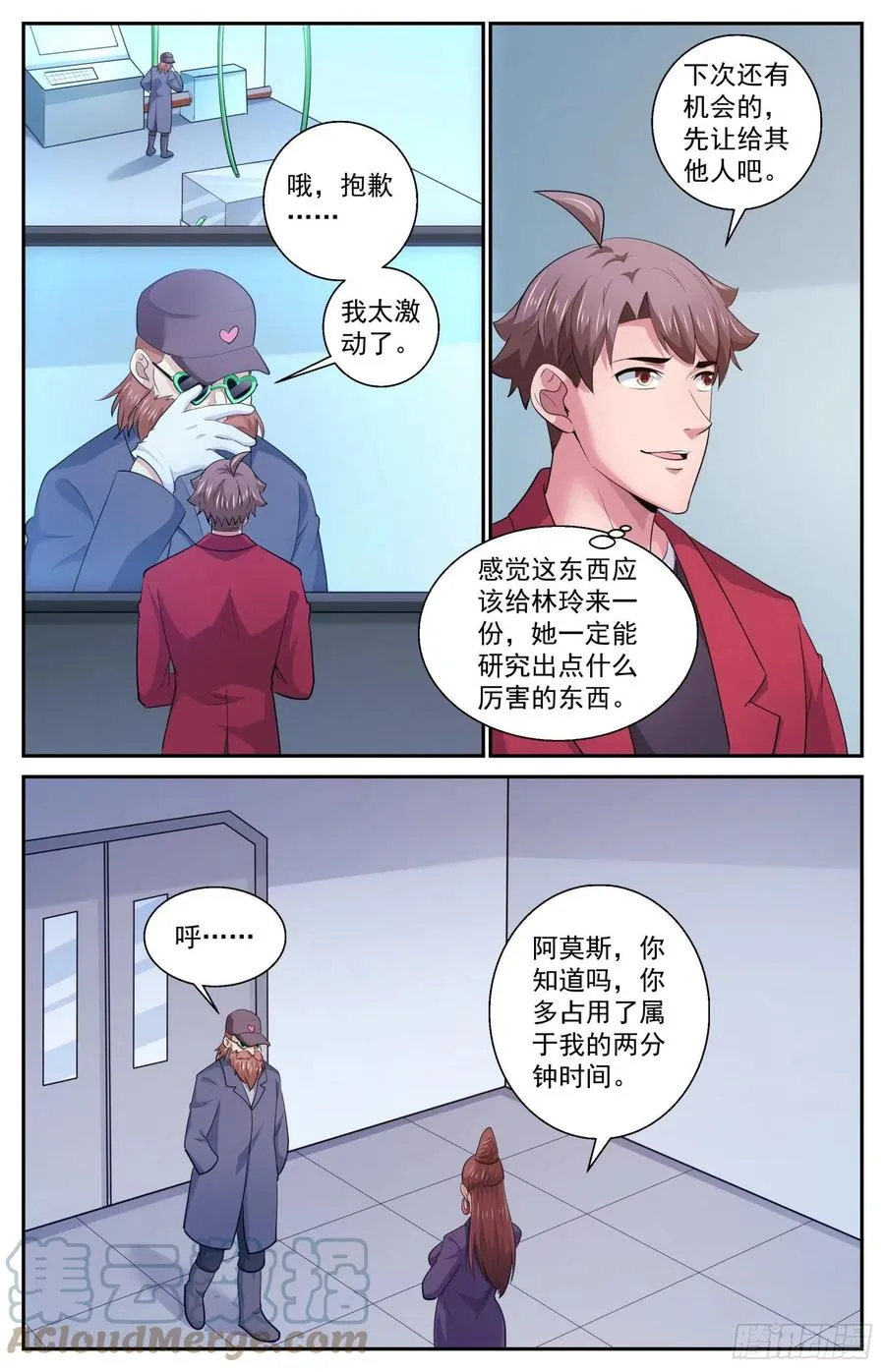 515 供养层的猜想 第6页