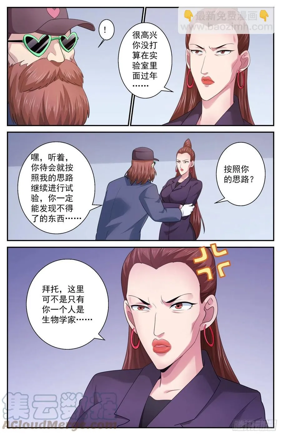 515 供养层的猜想 第7页