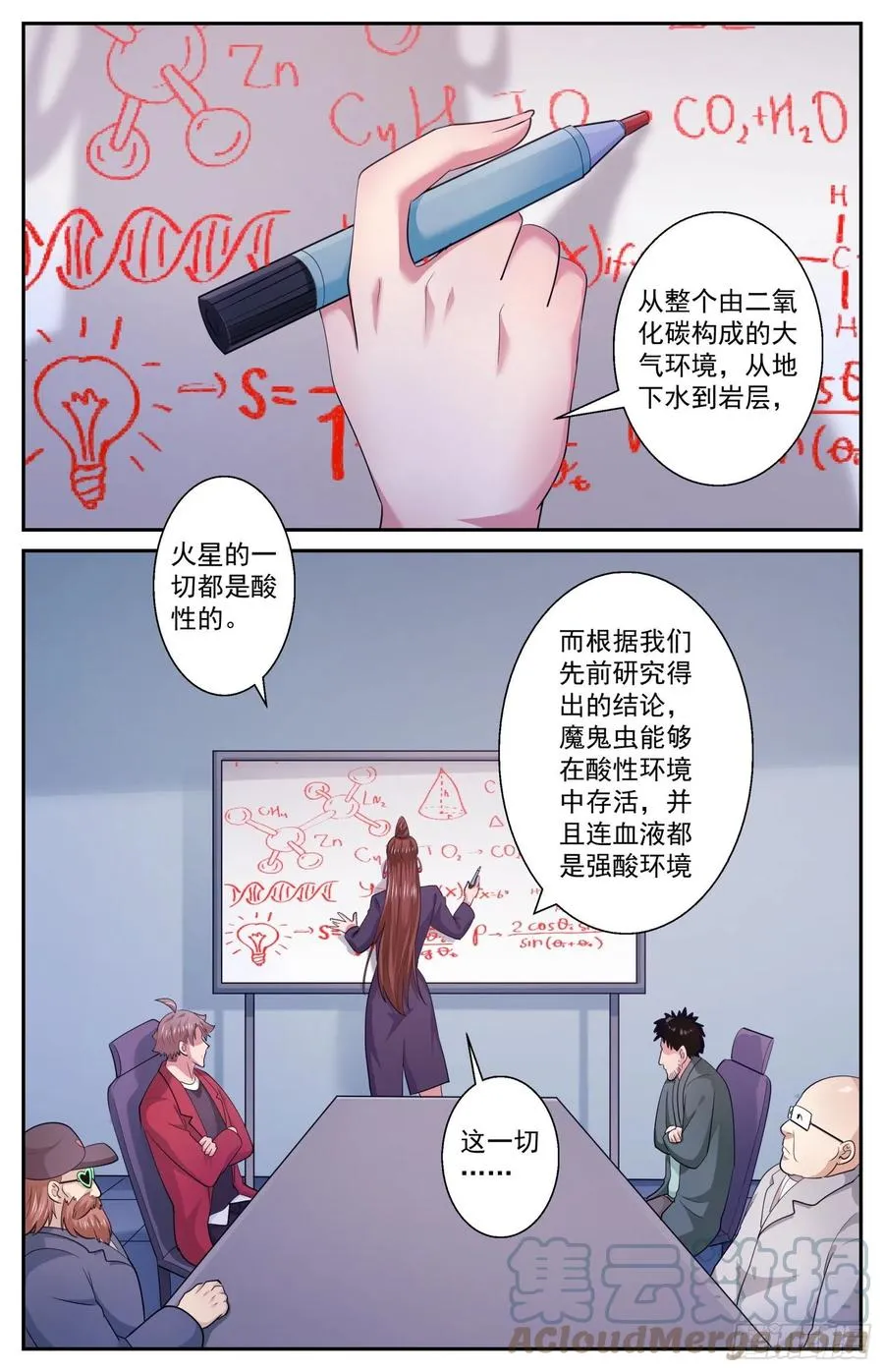 515 供养层的猜想 第9页