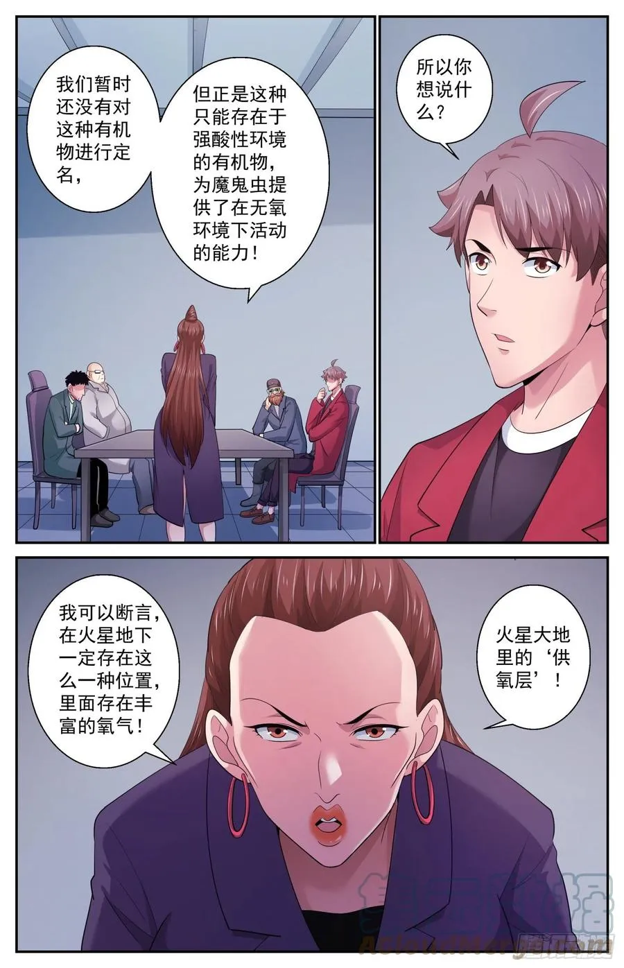 515 供养层的猜想 第13页